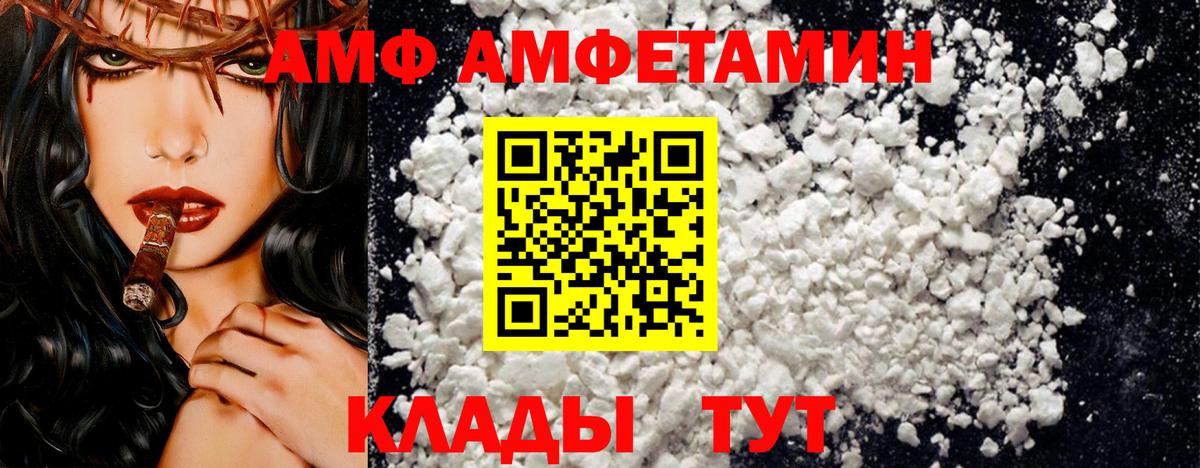АМФЕТАМИН VHQ Севастополь