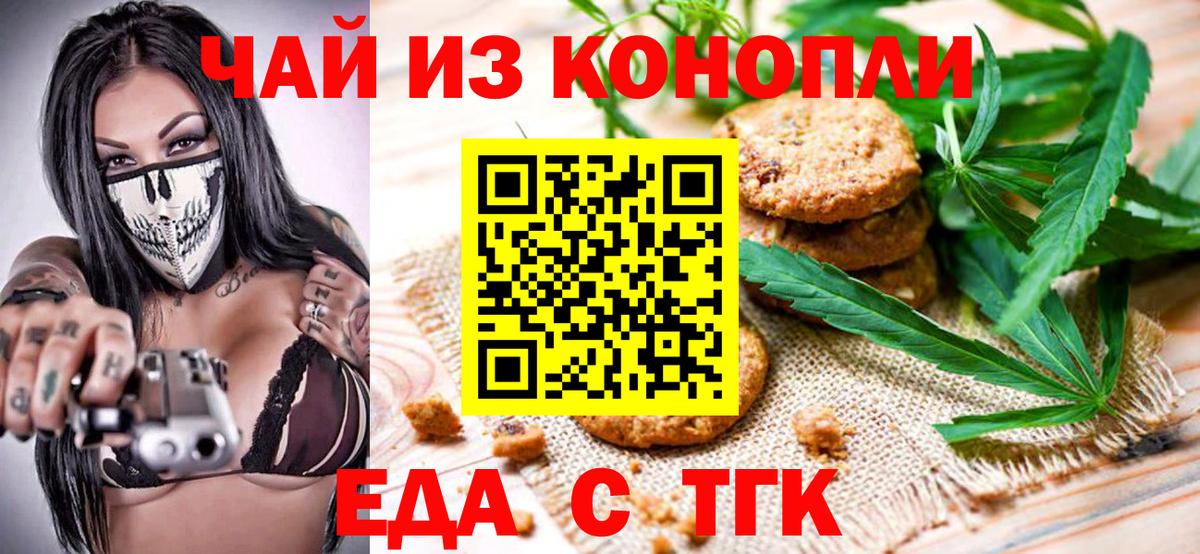 Севастополь  Еда ТГК конопля  Вход с VPN 