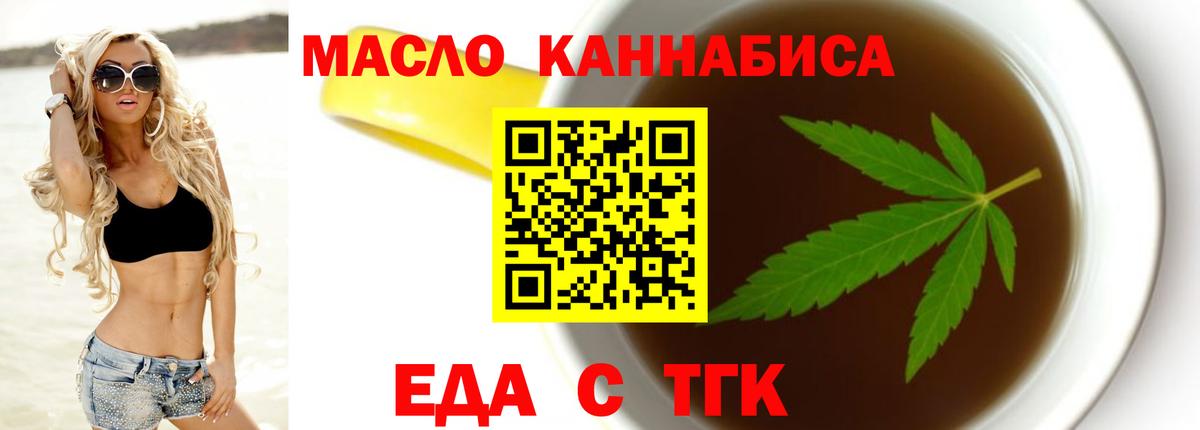 Cannafood конопля Севастополь
