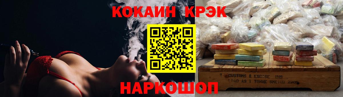 Севастополь  КОКАИН Колумбийский  Вход с VPN  COCAIN Columbia 