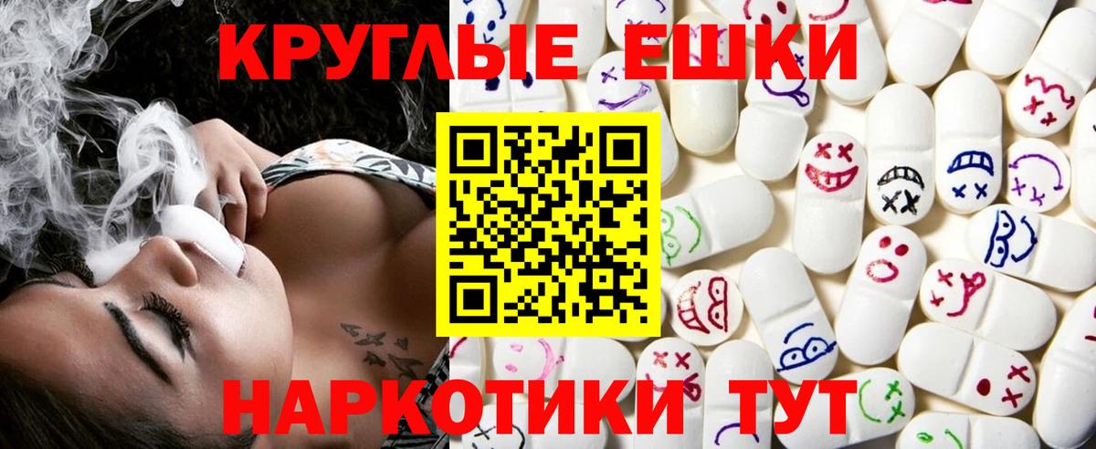 ЭКСТАЗИ 99% Севастополь