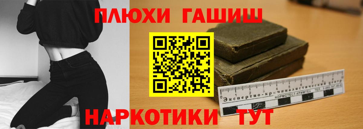 Севастополь  ГАШИШ  Вход с VPN  ГАШ ice o lator 