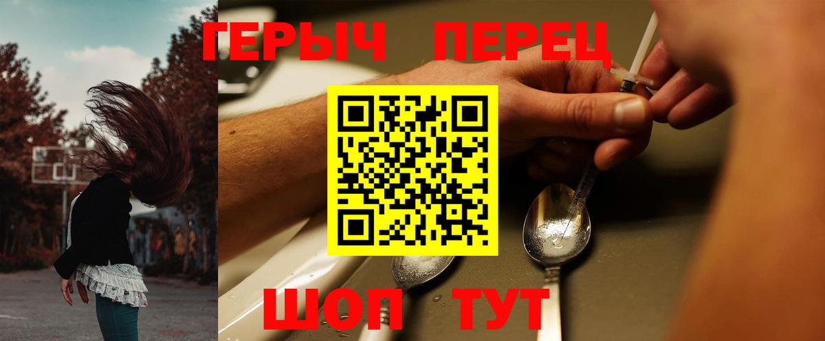 Севастополь  Героин Heroin  Героин  Вход с VPN 