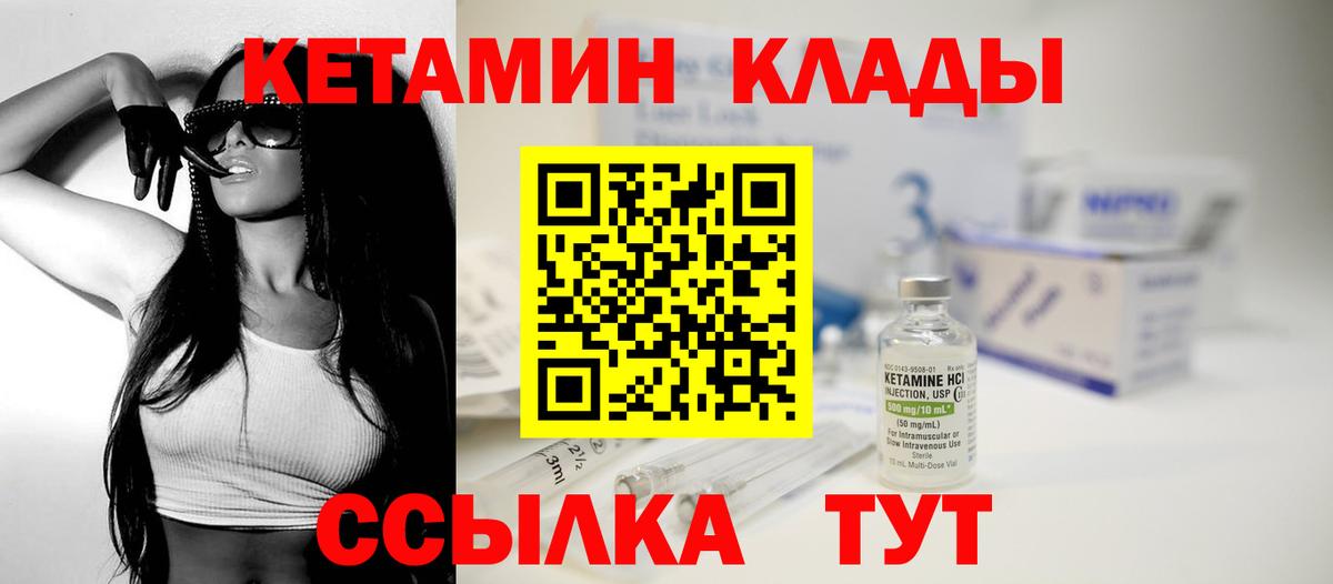 КЕТАМИН VHQ Севастополь