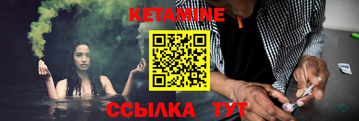 Кетамин ketamine  Вход с VPN  Севастополь  КЕТАМИН VHQ 