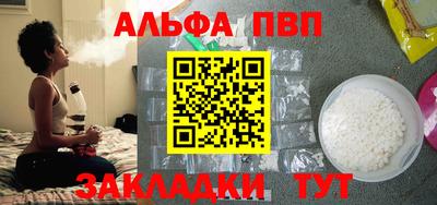 альфа пвп VHQ Изобильный