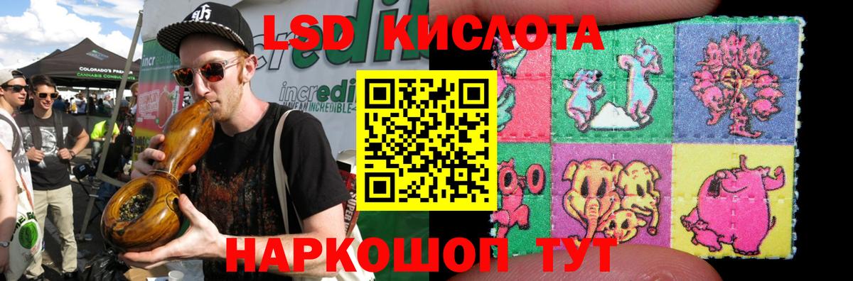 Лсд 25 экстази ecstasy Севастополь