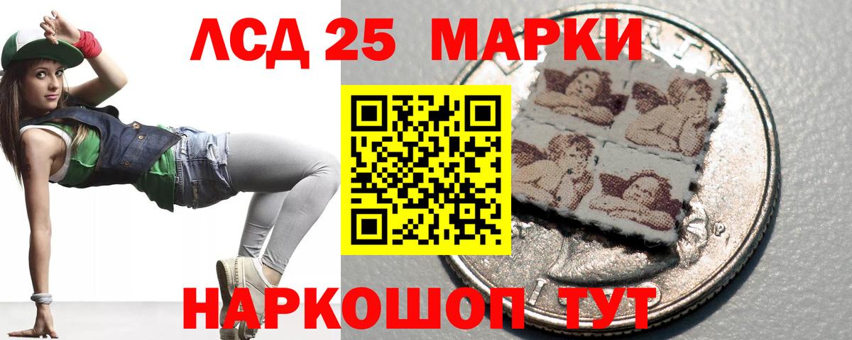 ЛСД экстази кислота  ЛСД экстази кислота  Севастополь  Вход с VPN 