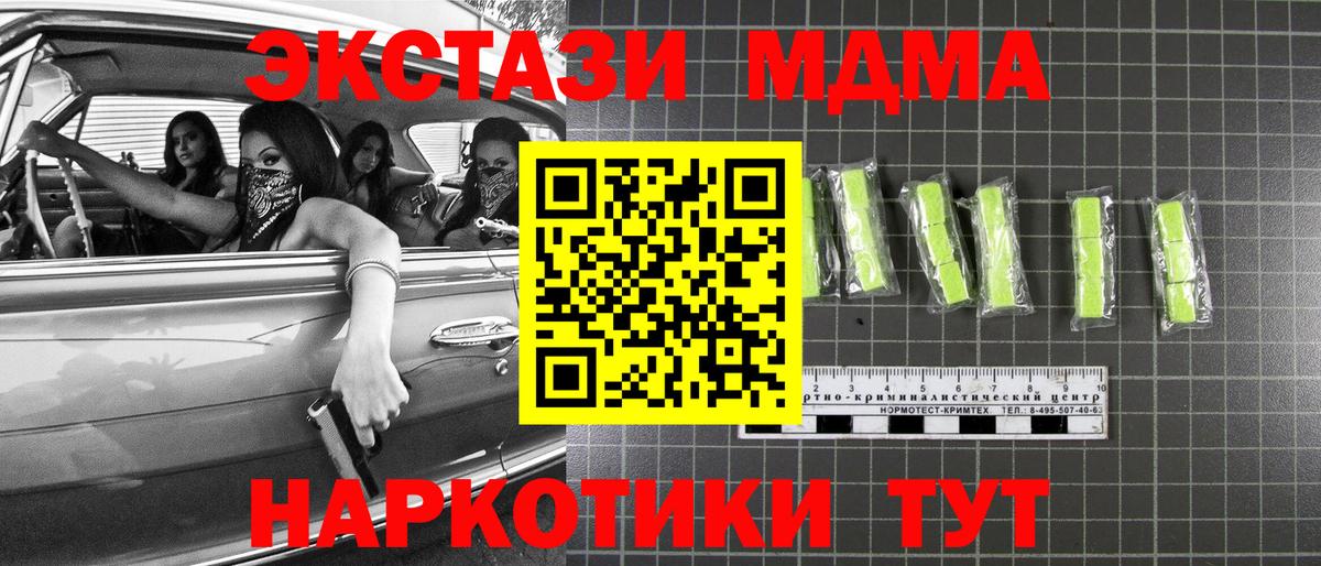 МДМА VHQ Севастополь