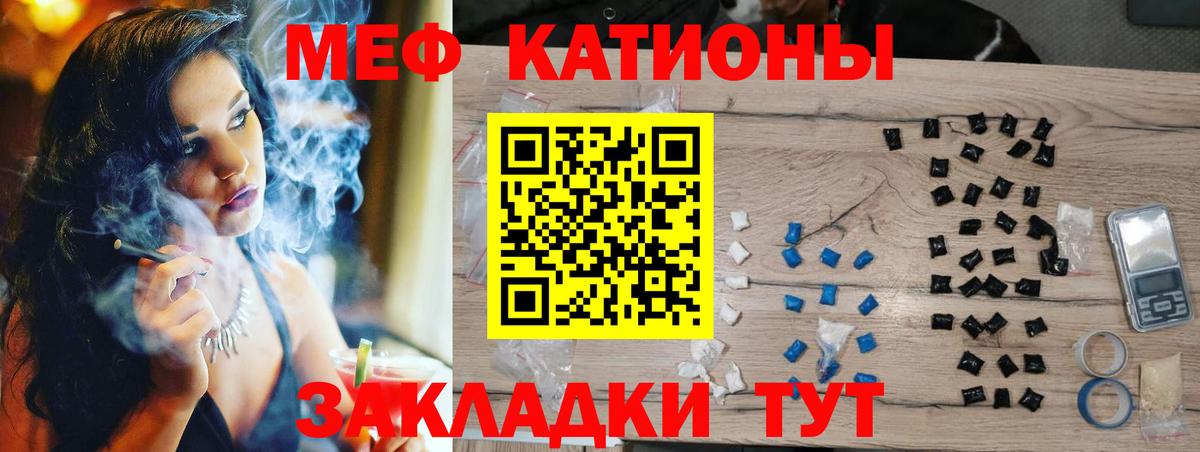Севастополь  МЕФ мука  МЯУ-МЯУ mephedrone  Вход с VPN 