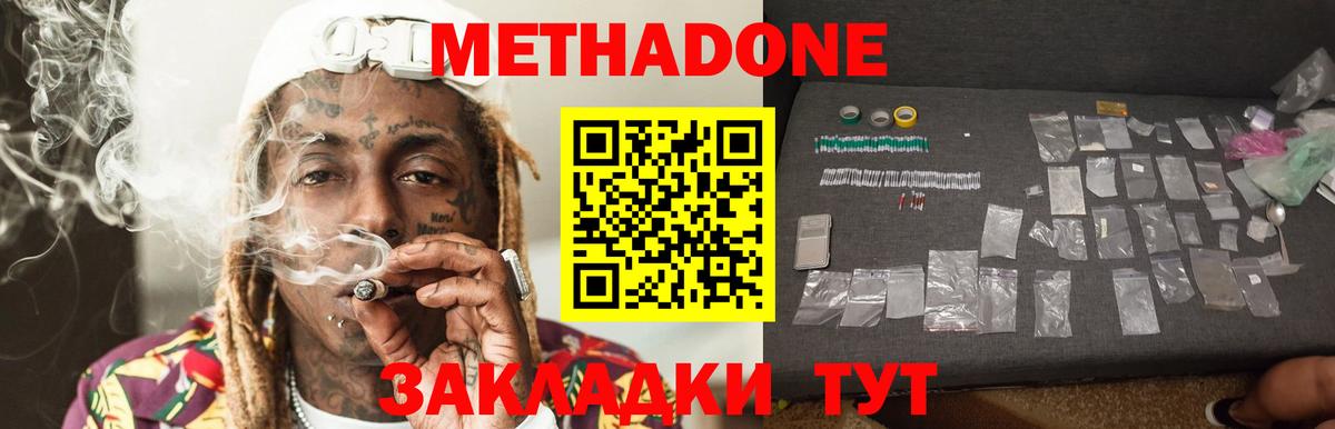МЕТАДОН VHQ Севастополь