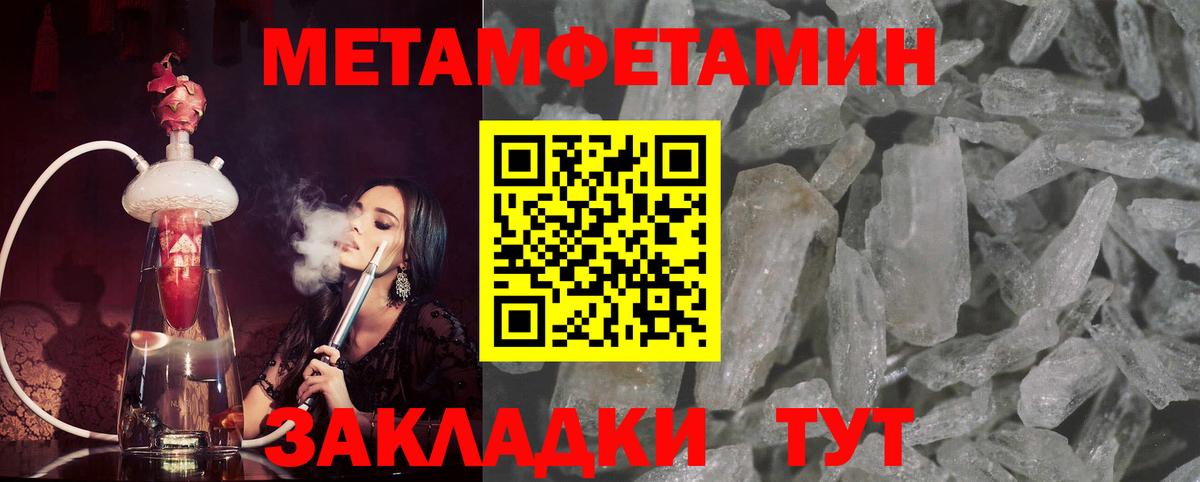 Севастополь  Первитин Methamphetamine  Вход с VPN 