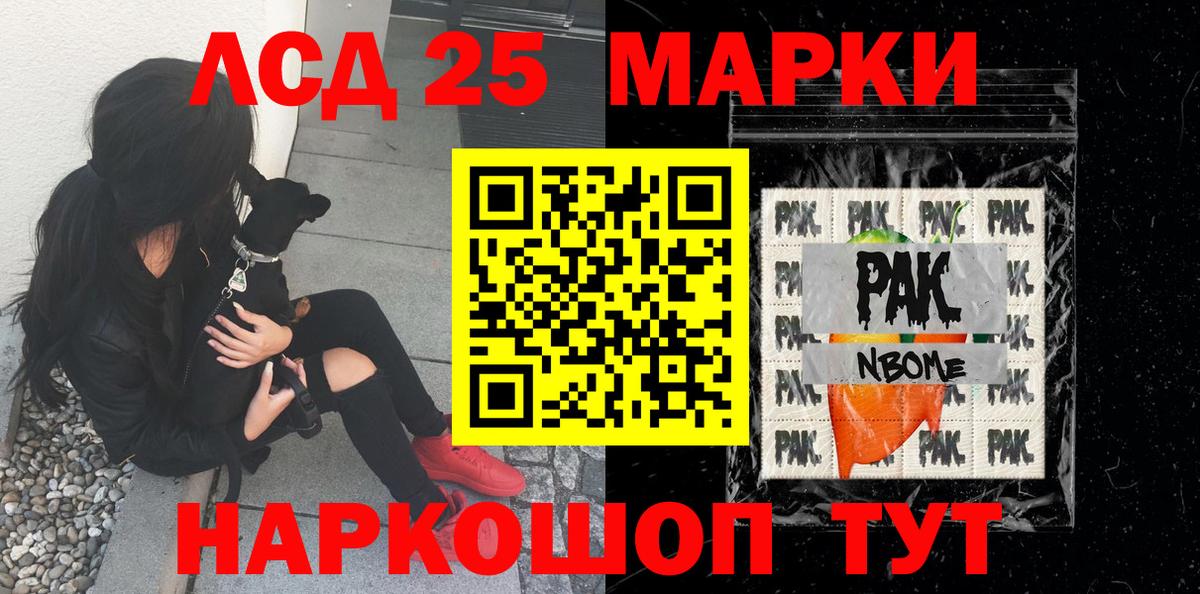Марки NBOMe 1,8мг  Марки NBOMe 1,8мг  Севастополь  Марки N-bome  Вход с VPN 