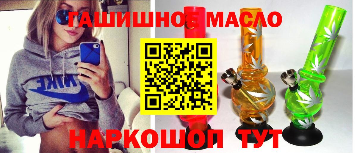 Дистиллят ТГК гашишное масло  Вход с VPN  Севастополь 