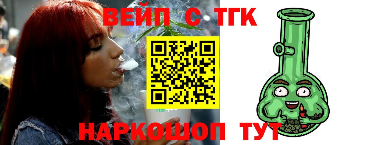 Дистиллят ТГК вейп Севастополь