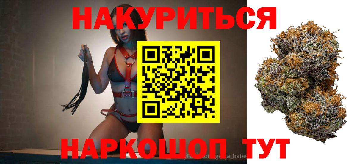 Севастополь  Бошки Шишки VHQ  Бошки марихуана AK-47  Конопля MAZAR  Вход с VPN 